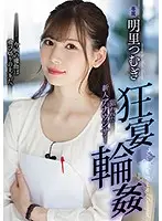 SHKD-856 JAV Movie