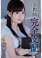 SHKD-863 JAV Movie