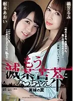 SHKD-876 JAV Movie