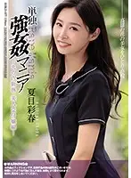 SHKD-877 JAV Movie