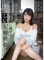 SHKD-892 JAV Movie