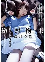 SHKD-899 JAV Movie