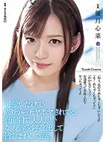 SHKD-900 JAV Movie