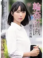 SHKD-922 JAV Movie