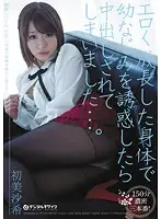 SIB-007 JAV Movie