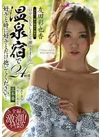 SIB-019 JAV Movie