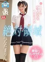 SIVR-064 JAV Movie
