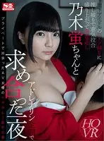 SIVR-087 JAV Movie