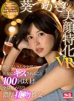 SIVR-162 JAV Movie