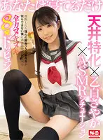 SIVR-170 JAV Movie
