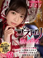 SIVR-175 JAV Movie