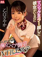 SIVR-181 JAV Movie