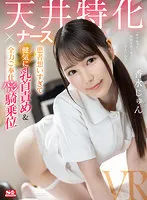 SIVR-235 JAV Movie