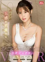 SIVR-255 JAV Movie