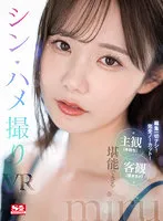 SIVR-259 JAV Movie