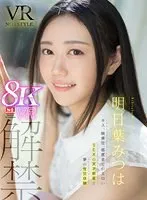 SIVR-313 JAV Movie
