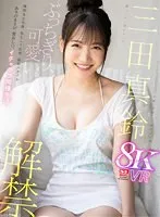 SIVR-314 JAV Movie