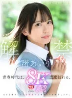 SIVR-344 JAV Movie