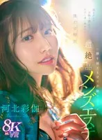 SIVR-361 JAV Movie