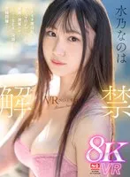 SIVR-369 JAV Movie