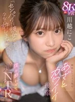 SIVR-398 JAV Movie