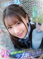 SIVR-408 JAV Movie