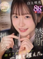 SIVR-415 JAV Movie