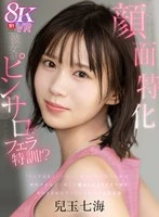 SIVR-421 -  [VR] [Facial Specialized Pink Salon] 