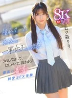 SIVR-425 JAV Movie