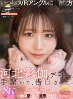 SIVR-427 JAV Movie