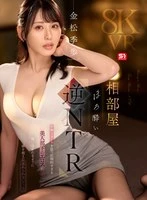 SIVR-441 JAV Movie