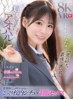 SIVR-446 JAV Movie