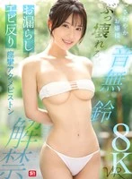 SIVR-461 JAV Movie
