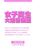 sjqd001 - A Pictorial Guide to S********l Labia