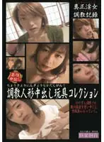 SKD-001 - Breaking In Creampie Doll Toys Collection.