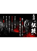 SKEJ-010 -  Famous sword Hiromasa