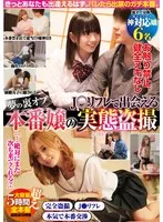 SKHB-014 JAV Movie