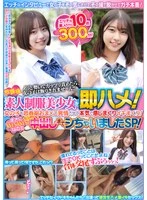 SKHB-017 JAV Movie