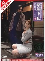 SLD-028AI -  [AI Remastered Edition] New Incest Game: Me in the Storehouse (7) by Rumi Igawa