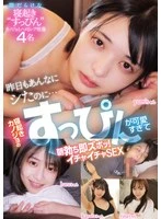SMCD-032 JAV Movie
