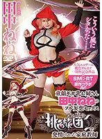 SMCP-002 - Full Fantasy Sex Of Nene Tanaka With Baby Face And Big Tits