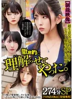 SMJB-002 -  [Punishment video] I can't stand the annoying attitude of a super cheeky, cold-hearted P-girl! I made her understand thoroughly 274 minutes SP