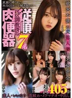 SMJB-007 JAV Movie