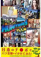 SNHD-004 - Picking Up Girls: Amateur Hunters The Foreigners Edition These Japanese Cocks Are Making These Blonde Beauties Cum!