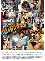 SNHD-012 - Amateur Picking Up Girls Hunters Celebrity Wives In Roppongi And Daikanyama A Walk Through A Fashionable Town Arrogant And Beautiful Married Woman Babes In Dirty And Naughty Sex