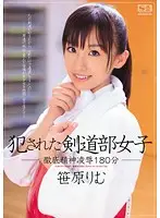 SNIS-007 JAV Movie