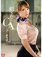 SNIS-035 JAV Movie