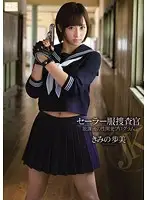 SNIS-043 JAV Movie