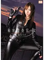 SNIS-076 - Secret Woman Investigator: Cover Blown Rina Rukawa