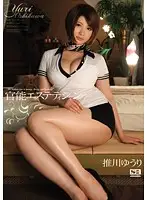 SNIS-101 JAV Movie